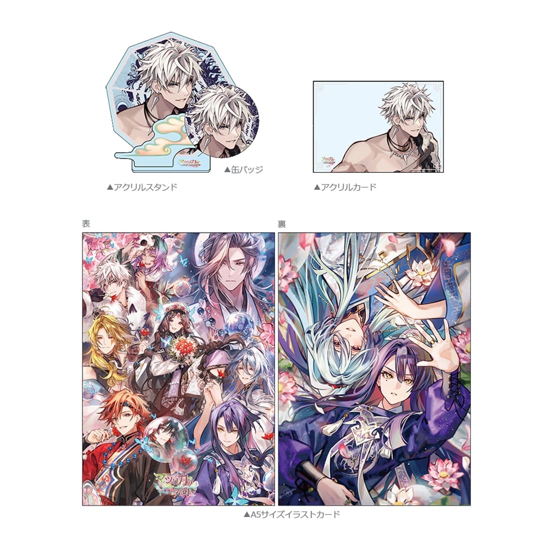 マツリカの炯-kEi- 天命華燭伝 オトメイト スイート BOX ebtenDXパック ゼベネラ（初回封入特典付き） オトメイト スイート BOX　ゼベネラ