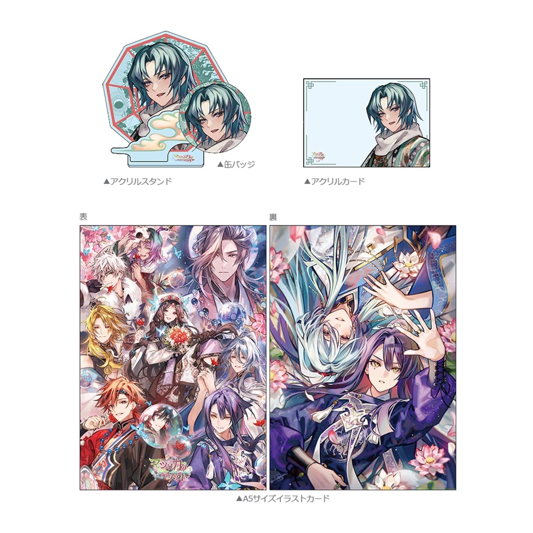 マツリカの炯-kEi- 天命華燭伝 オトメイト スイート BOX ebtenDXパック カルマ（初回封入特典付き） オトメイト スイート BOX　カルマ