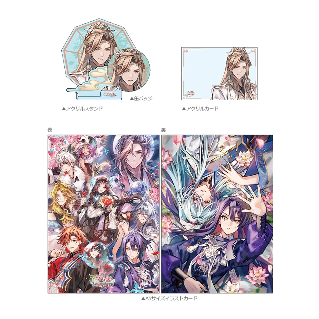 マツリカの炯-kEi- 天命華燭伝 オトメイト スイート BOX ebtenDXパック 玉彗（初回封入特典付き） オトメイト スイート BOX　玉彗