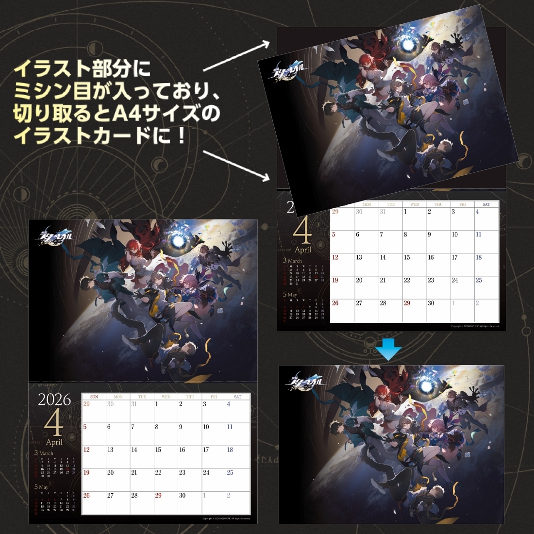 週刊ファミ通 2026年5月7日号『崩壊：スターレイル』グッズ付き限定版