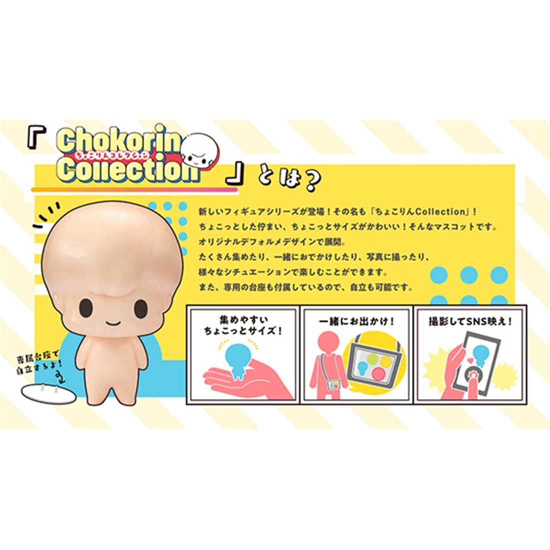 テレビアニメ『春夏秋冬代行者 春の舞』 ちょこりんコレクション 【1BOX】