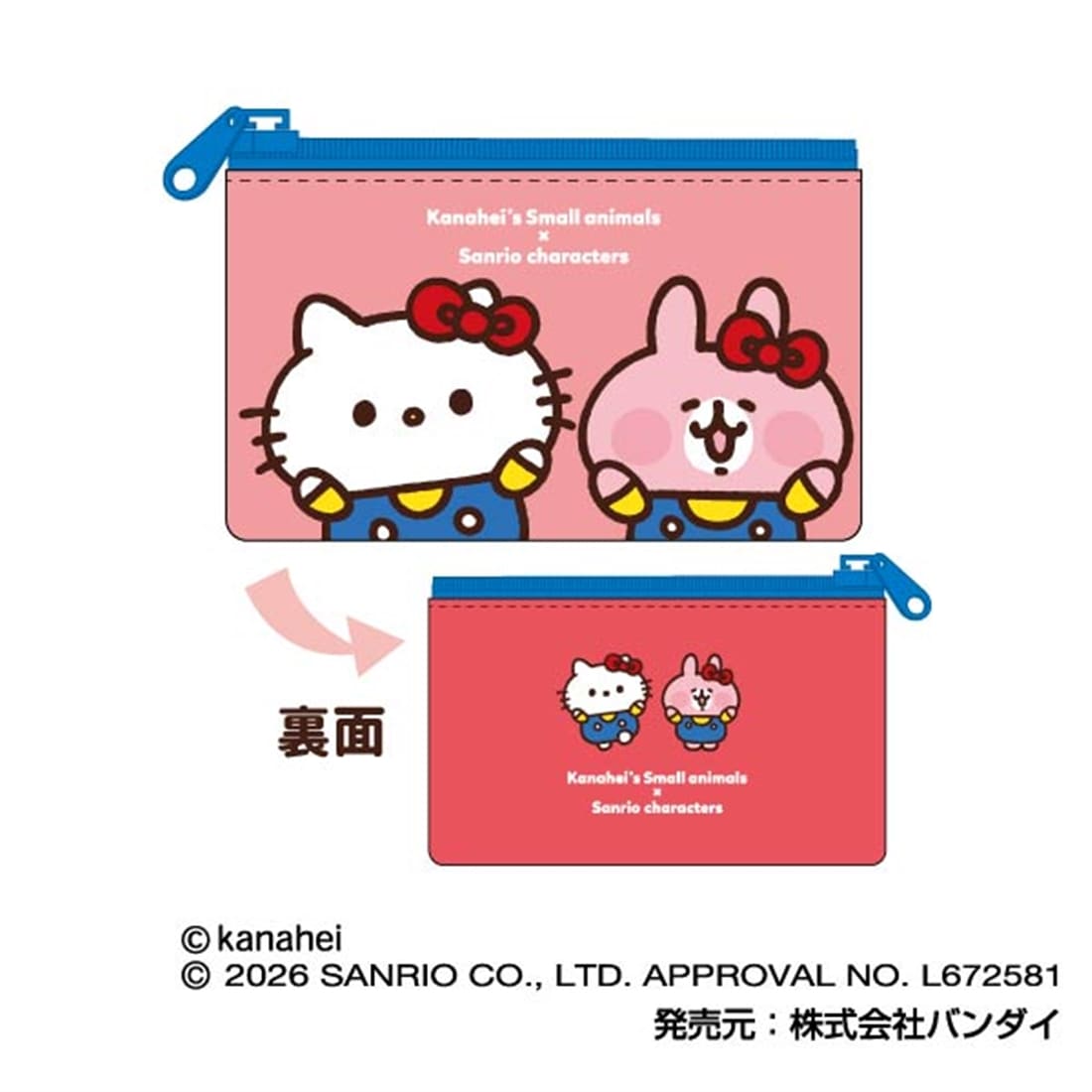 カナヘイの小動物×サンリオキャラクターズ スリムポーチコレクション 【1BOX】