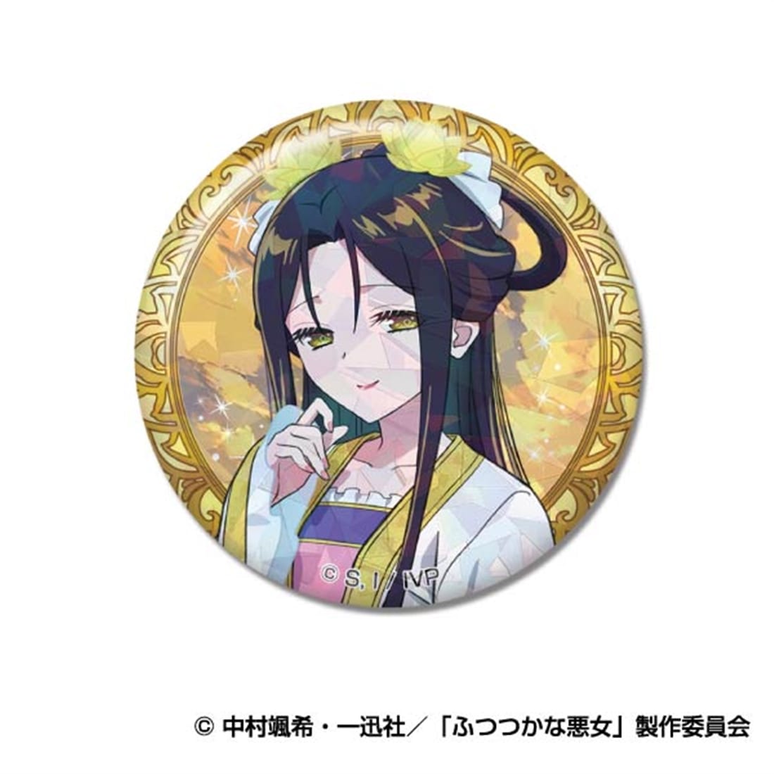 ふつつかな悪女ではございますが ～雛宮蝶鼠とりかえ伝～ キラッとCANバッジ 【1BOX】