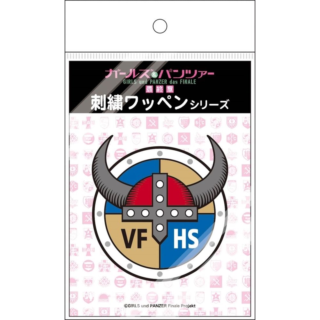 ガールズ＆パンツァー 最終章 ヴァイキング水産高校 校章刺繍ワッペン