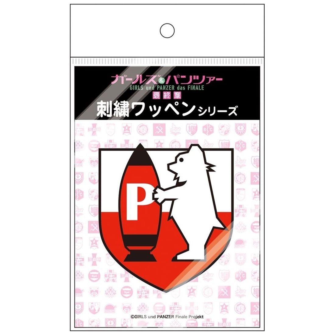 ガールズ＆パンツァー 最終章 ボンプル高校 校章刺繍ワッペン