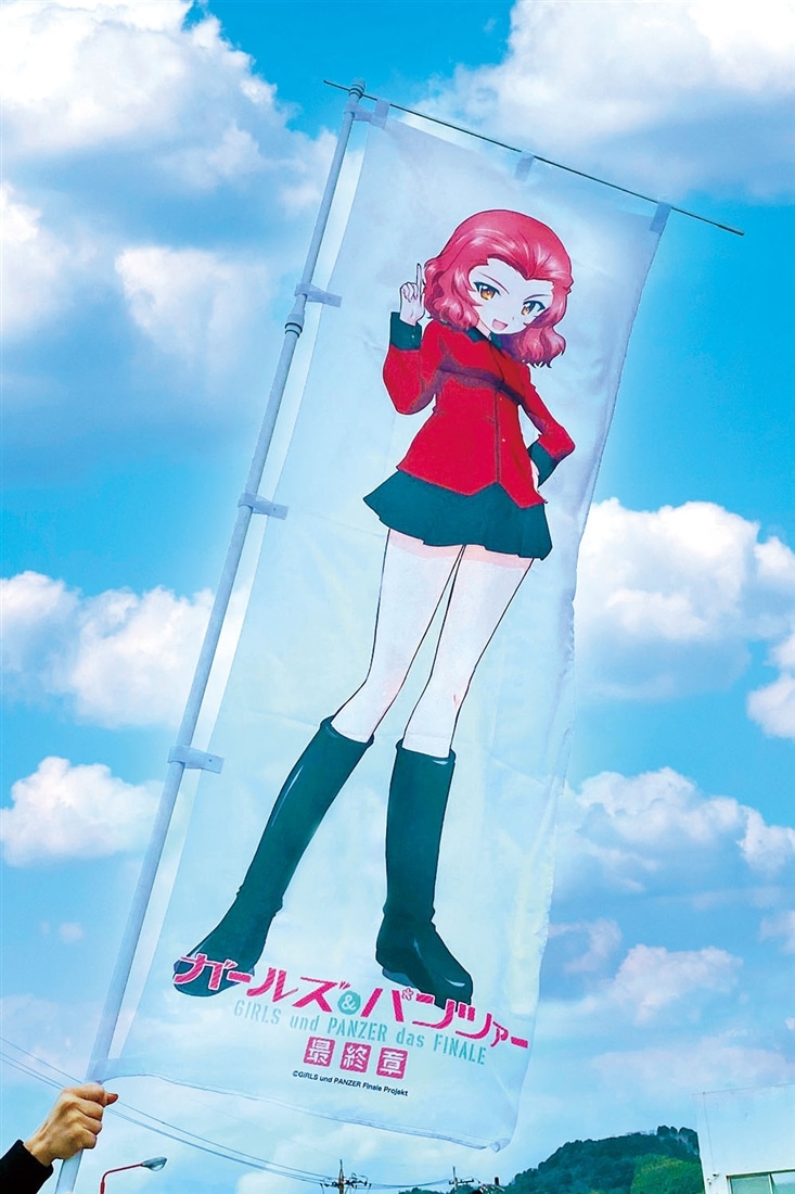 ガールズ＆パンツァー 最終章 等身大のぼり ローズヒップ