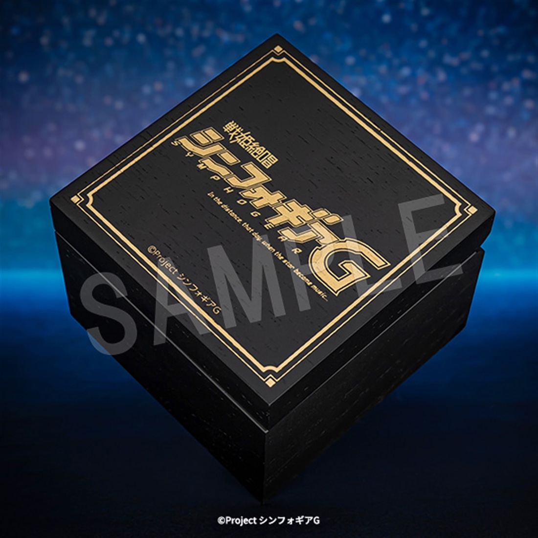 戦姫絶唱シンフォギアG オルゴール 虹色のフリューゲルver.