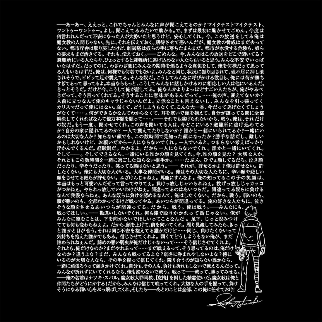 Re:ゼロから始める異世界生活 スバル 演説 Tシャツ BLACK S S