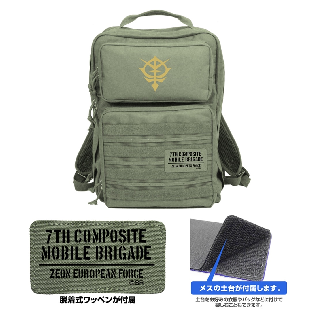機動戦士ガンダム 復讐のレクイエム ジオン 欧州方面軍 ファンクショナルバックパック RANGER GREEN