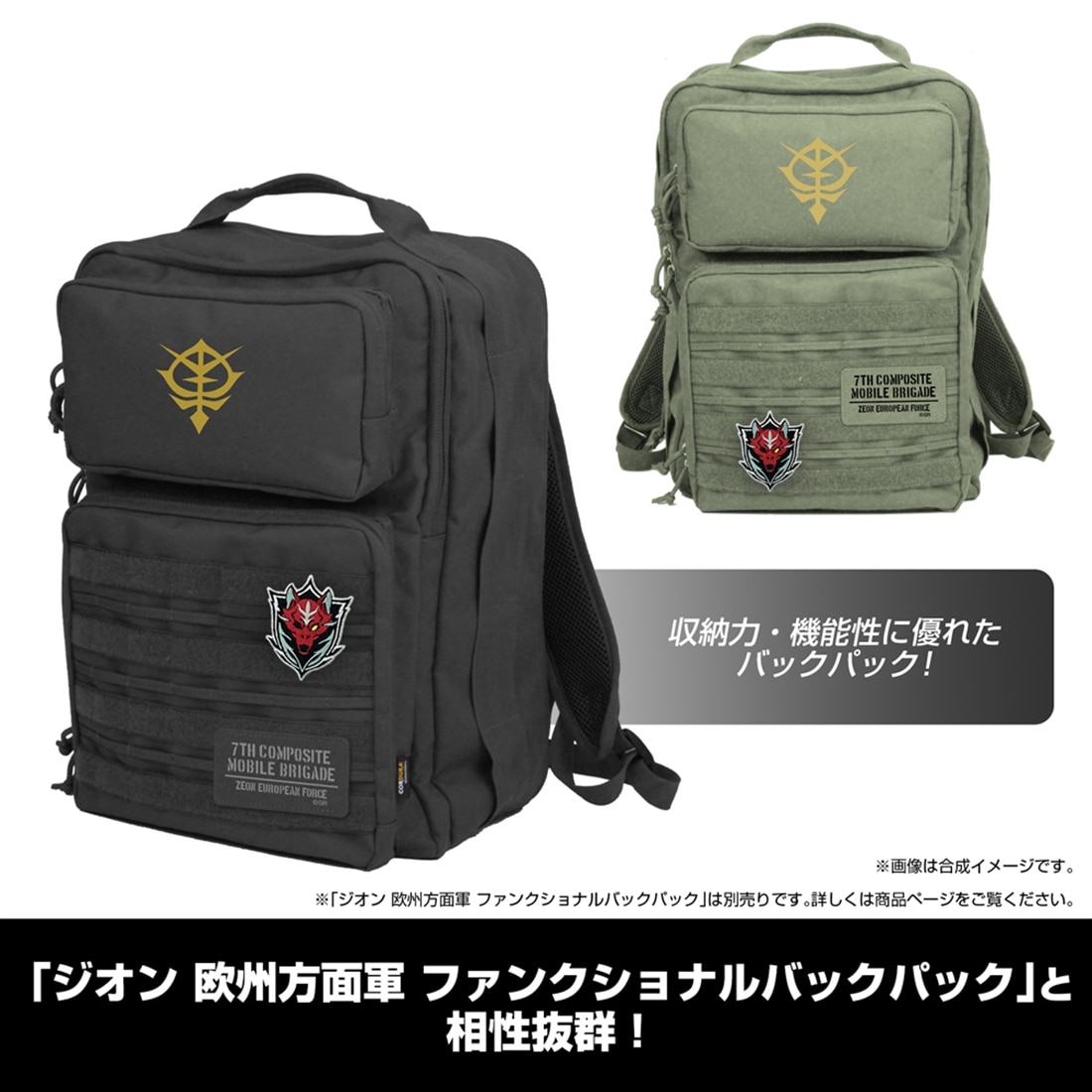 機動戦士ガンダム 復讐のレクイエム レッド・ウルフ隊 脱着式ワッペン