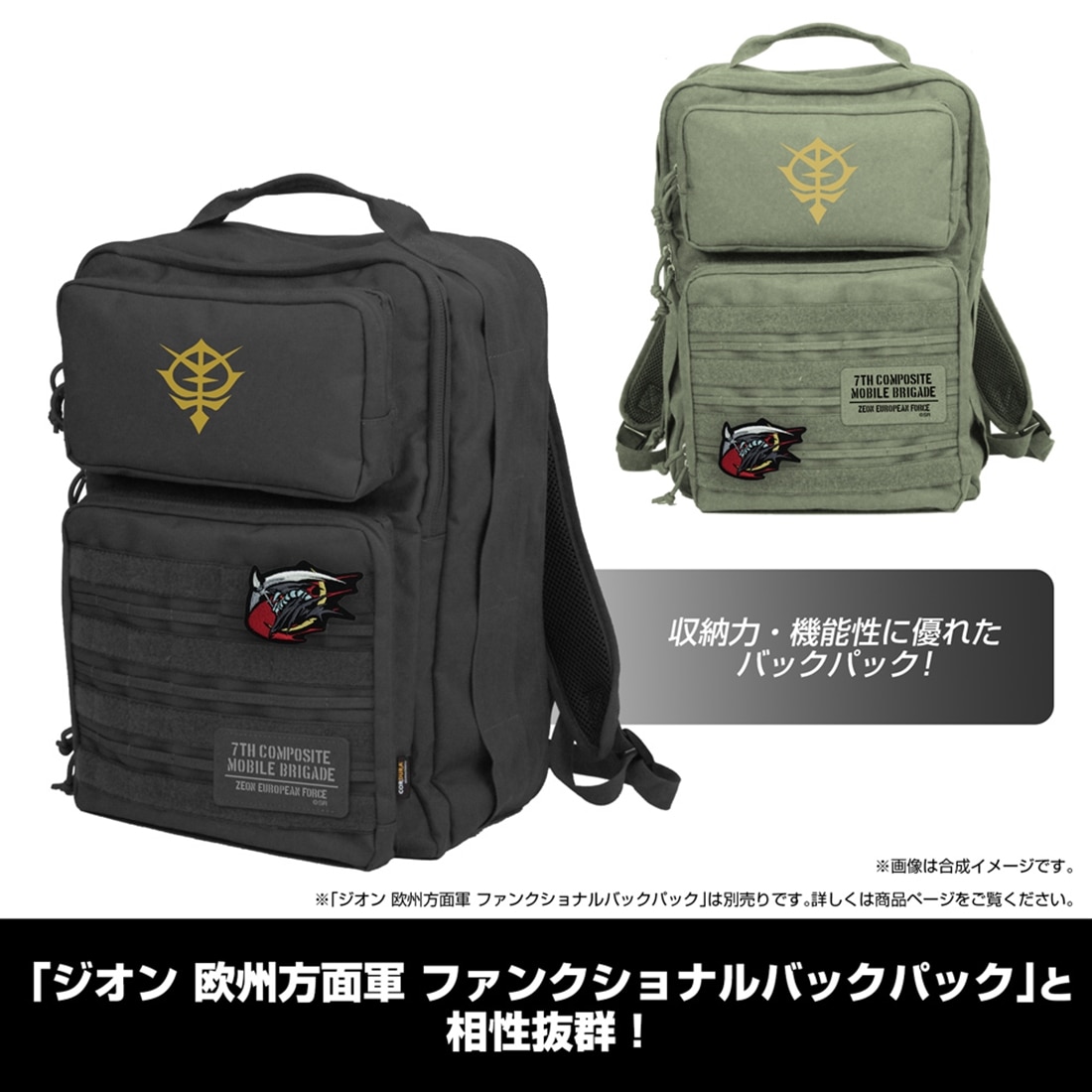機動戦士ガンダム 復讐のレクイエム ミッドナイターズ 脱着式ワッペン