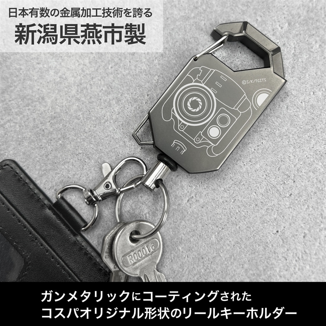 攻殻機動隊 THE GHOST IN THE SHELL TGITS フチコマ リールキーホルダー