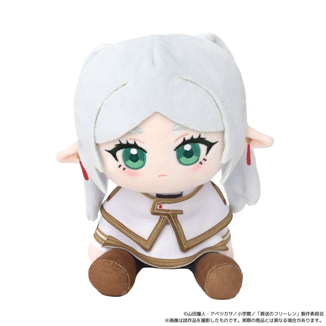 葬送のフリーレン くいくい（ぬいぐるみ） フリーレン