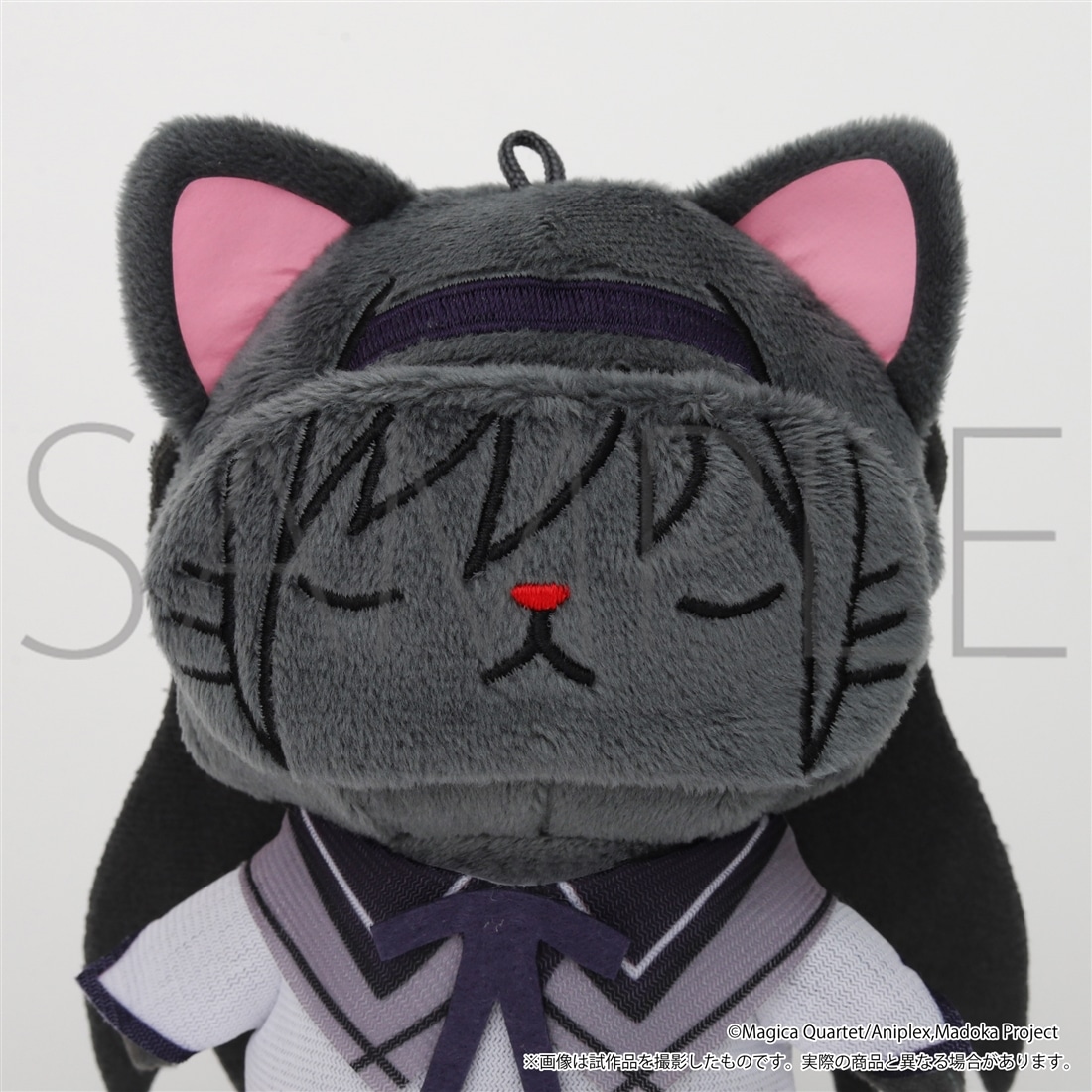 魔法少女まどか☆マギカ withCATアイマスク付きぬいぐるみキーホルダーPlus 暁美ほむら