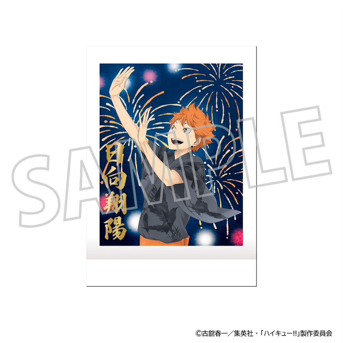 ハイキュー!! ぱしゃこれ PREMIUM vol.4 【1BOX】