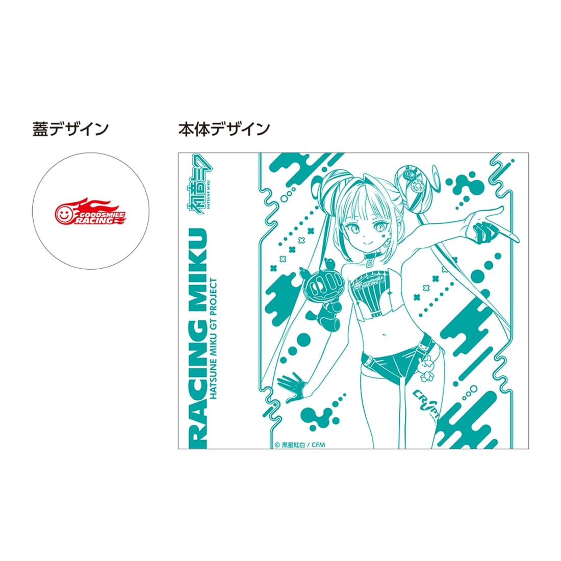 レーシングミク 2026 セパンVer. ステンレスサーモボトル