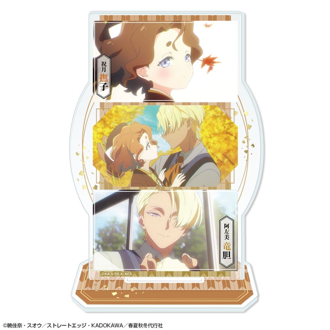 春夏秋冬代行者 春の舞 アクリルスタンド デザイン03 祝月撫子＆阿左美竜胆