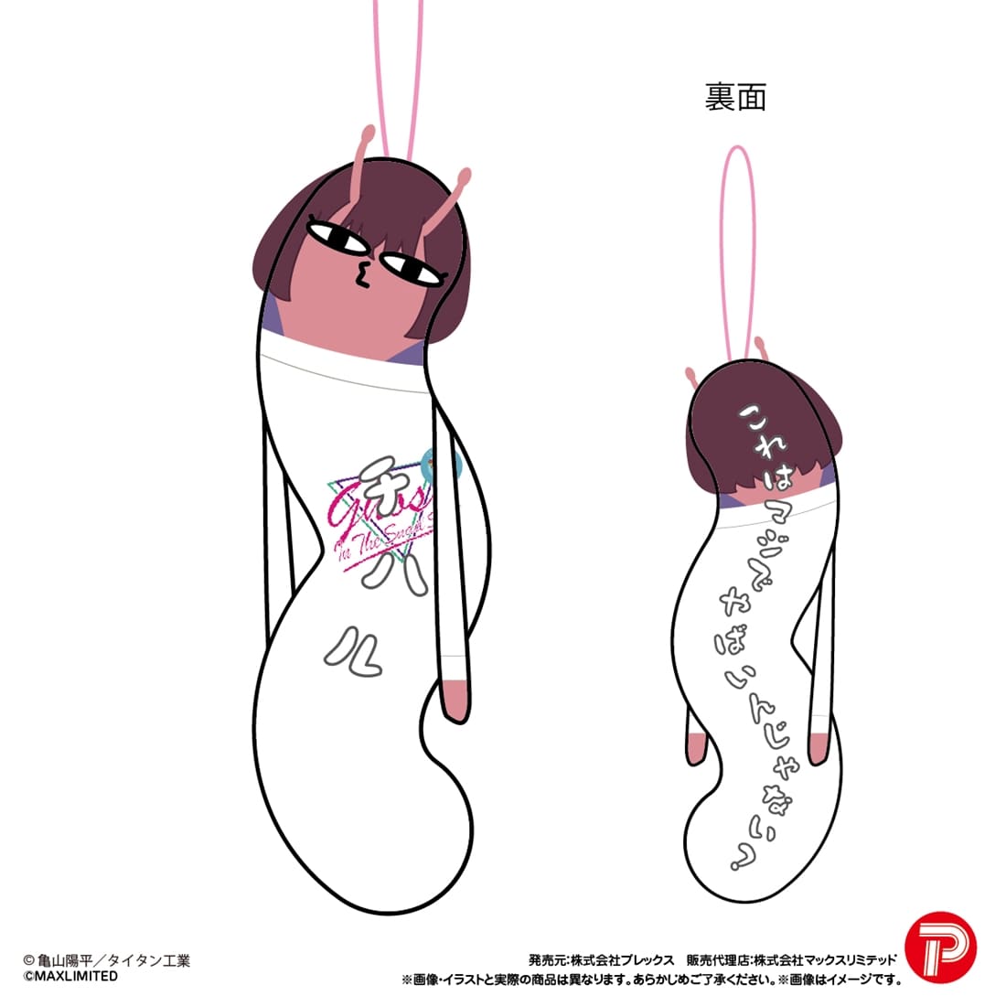 銀河特急 ミルキー☆サブウェイ ひねくれたやつら 【1BOX】