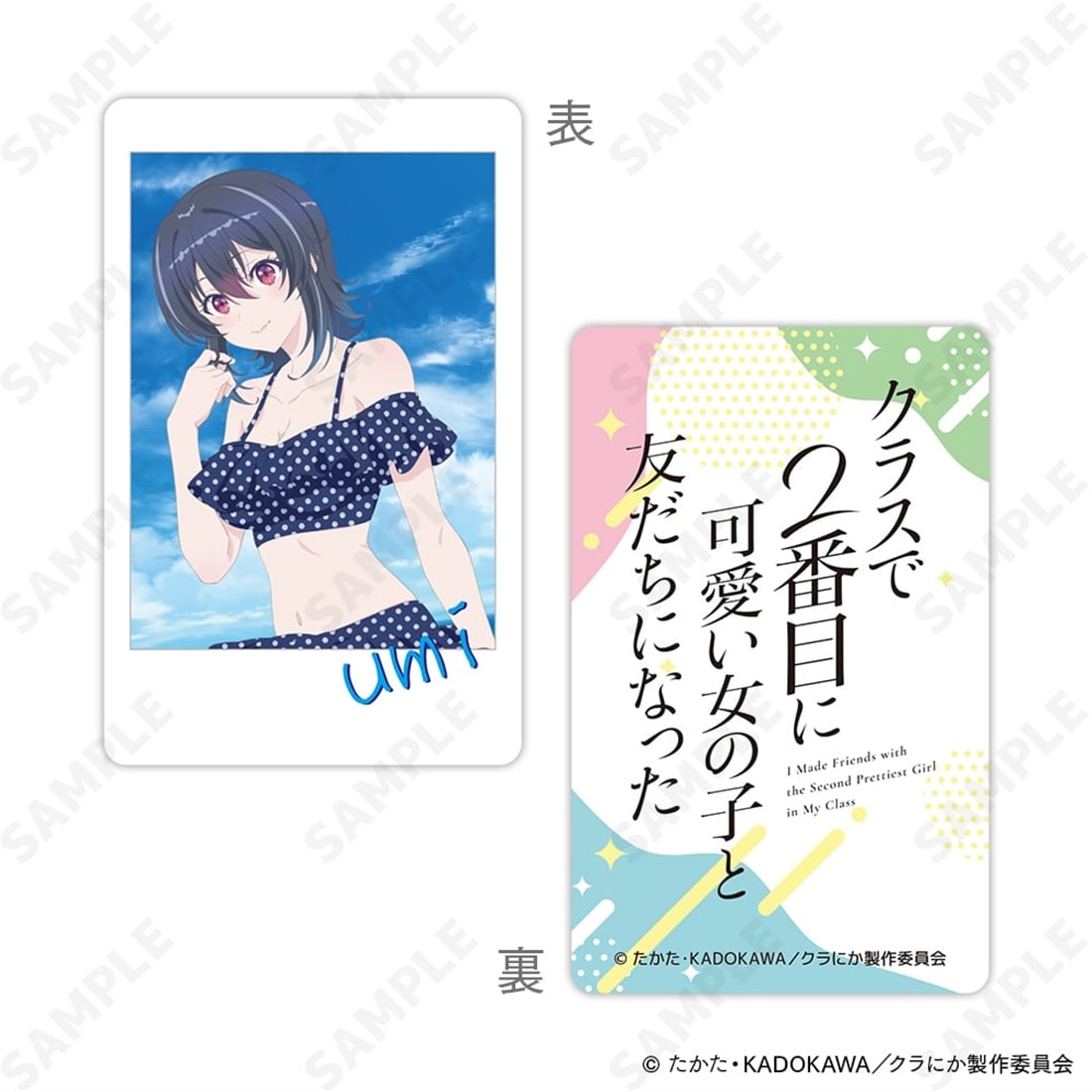 クラスで2番目に可愛い女の子と友だちになった トレーディングハードカード 【1BOX】