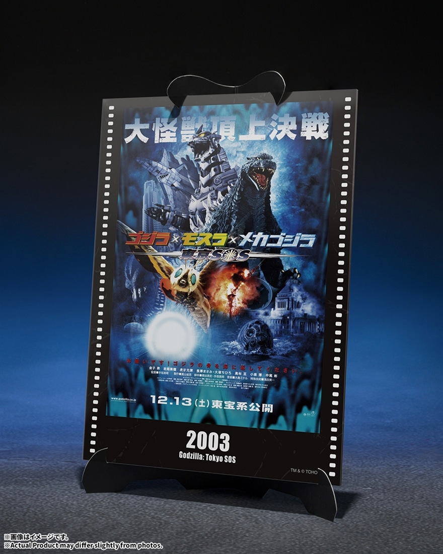 ゴジラ×モスラ×メカゴジラ 東京SOS S.H.MonsterArts 3式機龍（重武装型／高機動型） -Movie Graphic Plus-