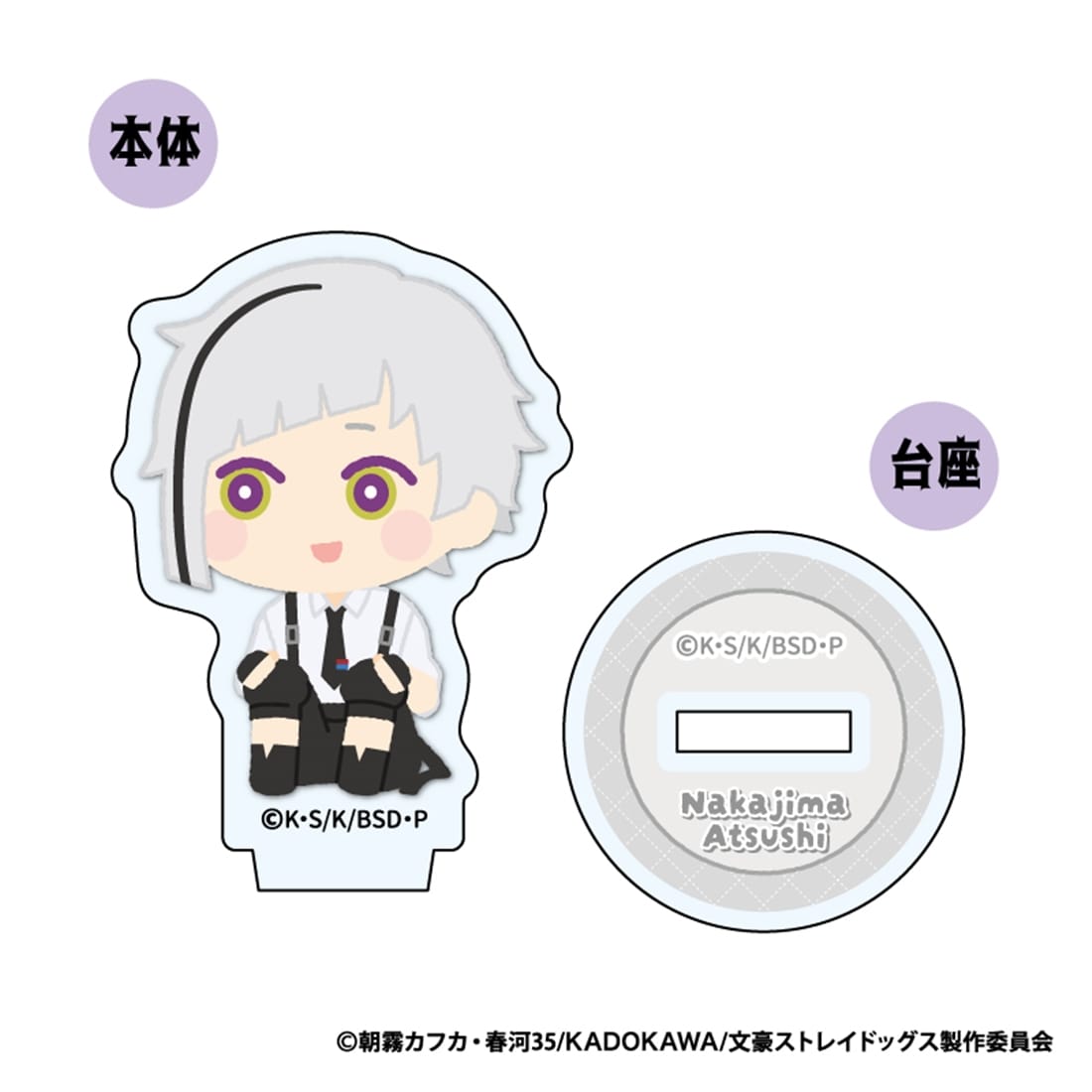 文豪ストレイドッグス もふもふ ミニアクリルスタンド Vol.2 【1BOX】