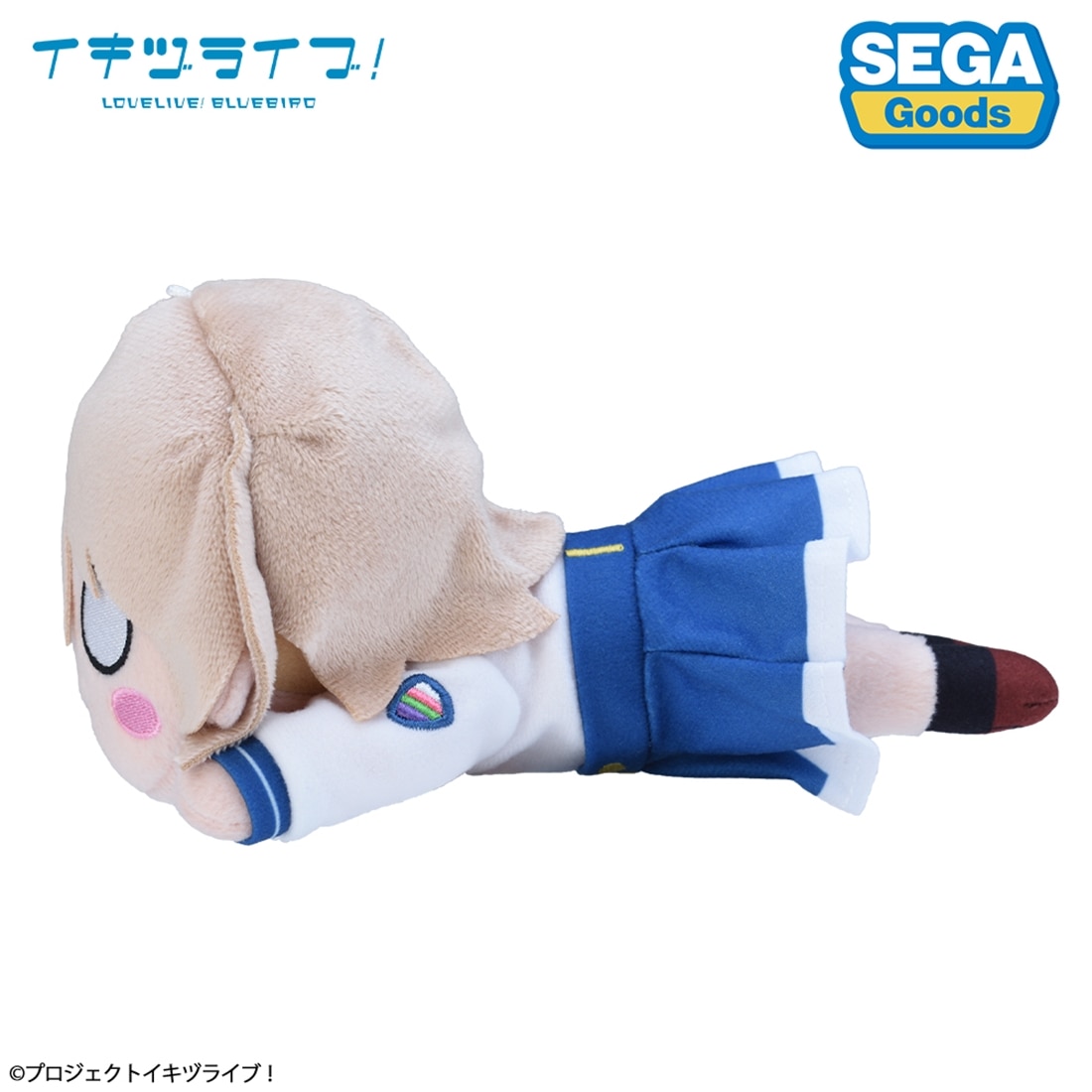 イキヅライブ！ LOVELIVE! BLUEBIRD 寝そべり ぬいぐるみ 春宮ゆくり－いきづらい部！制服（S） 2027年4月発売 春宮ゆくり