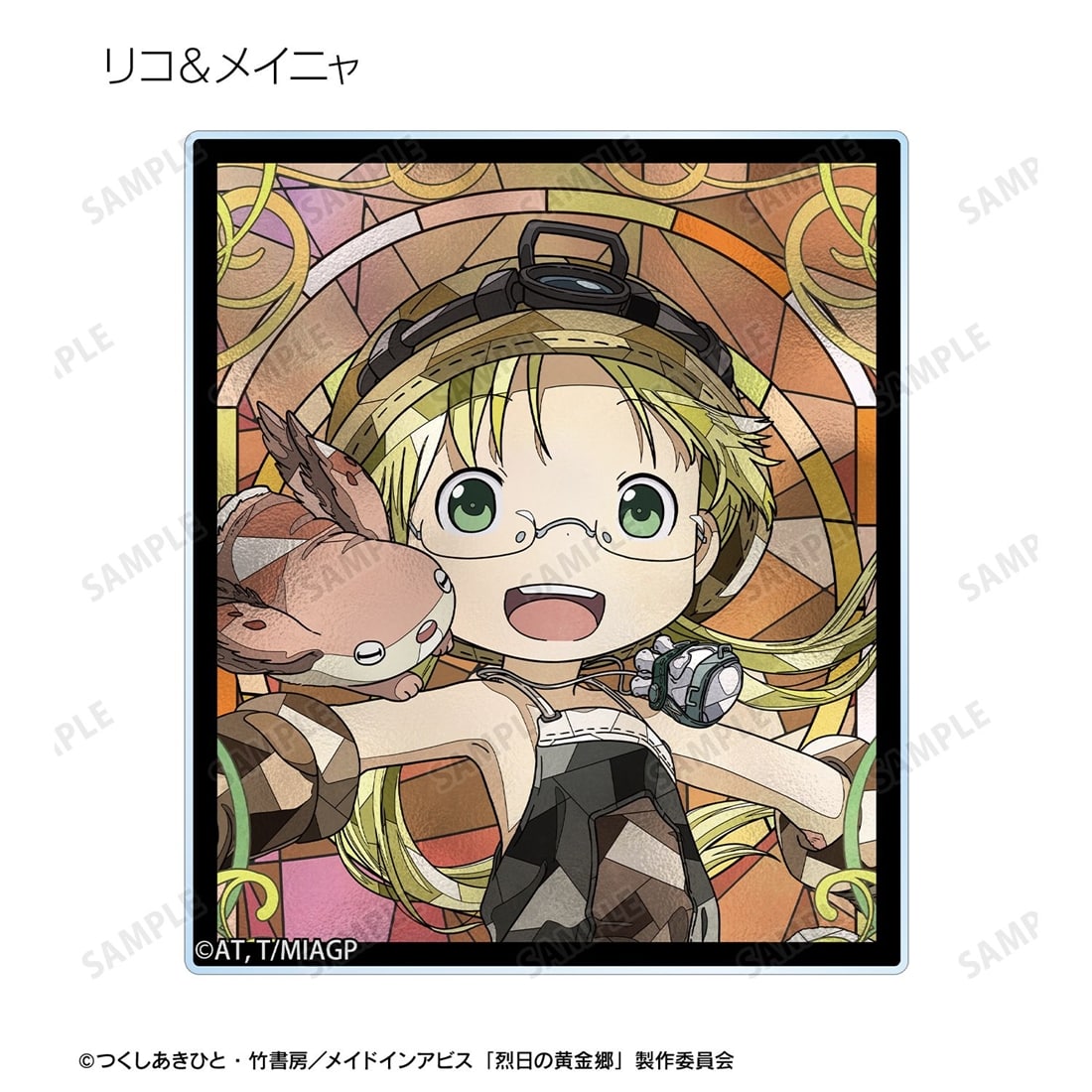 メイドインアビス 烈日の黄金郷 トレーディング Aure Glass アクリルカード 【1BOX】