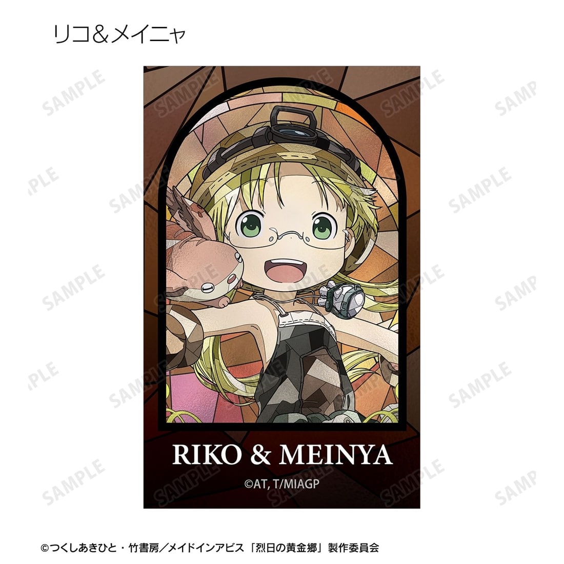 メイドインアビス 烈日の黄金郷 トレーディング Aure Glass イラストカード 【1BOX】