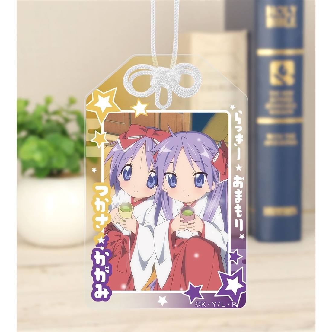 らき☆すた 柊つかさ＆柊かがみ らっきー☆アクリルお守り