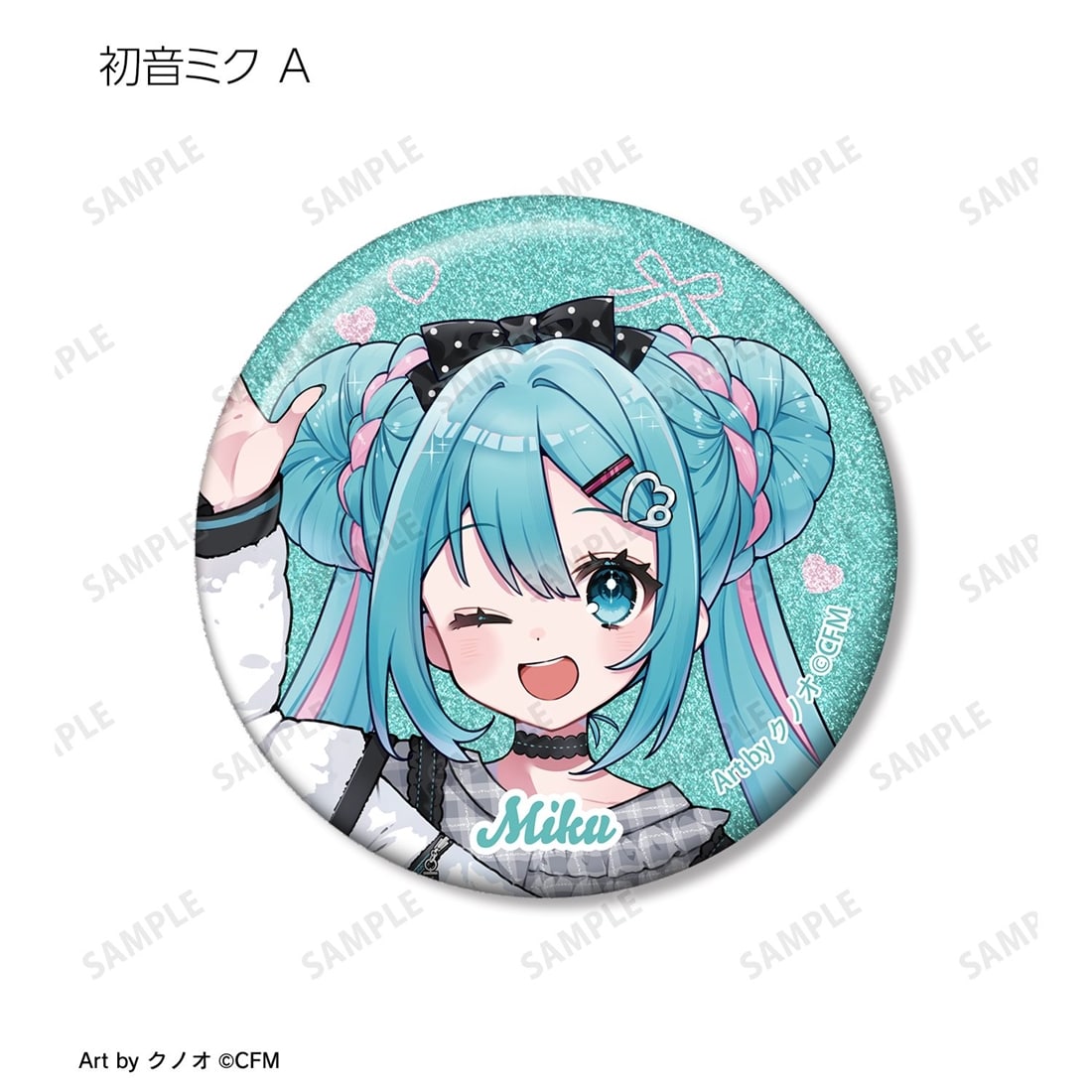初音ミク 描き下ろし 私服ver. Art by クノオ トレーディンググリッター缶バッジ 【1BOX】