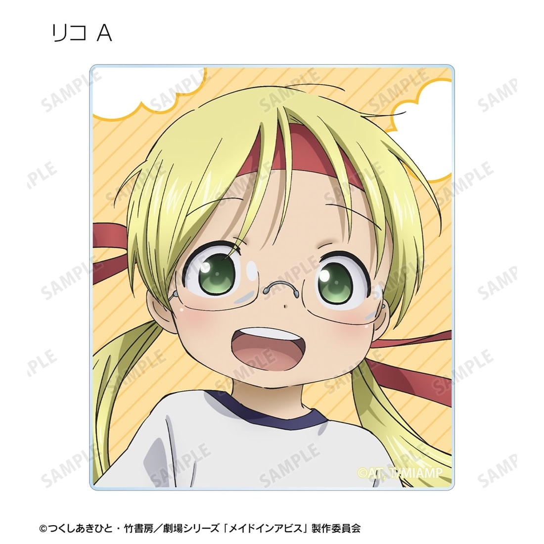 メイドインアビス 描き下ろし 運動会ver. トレーディングアクリルカード 【1BOX】