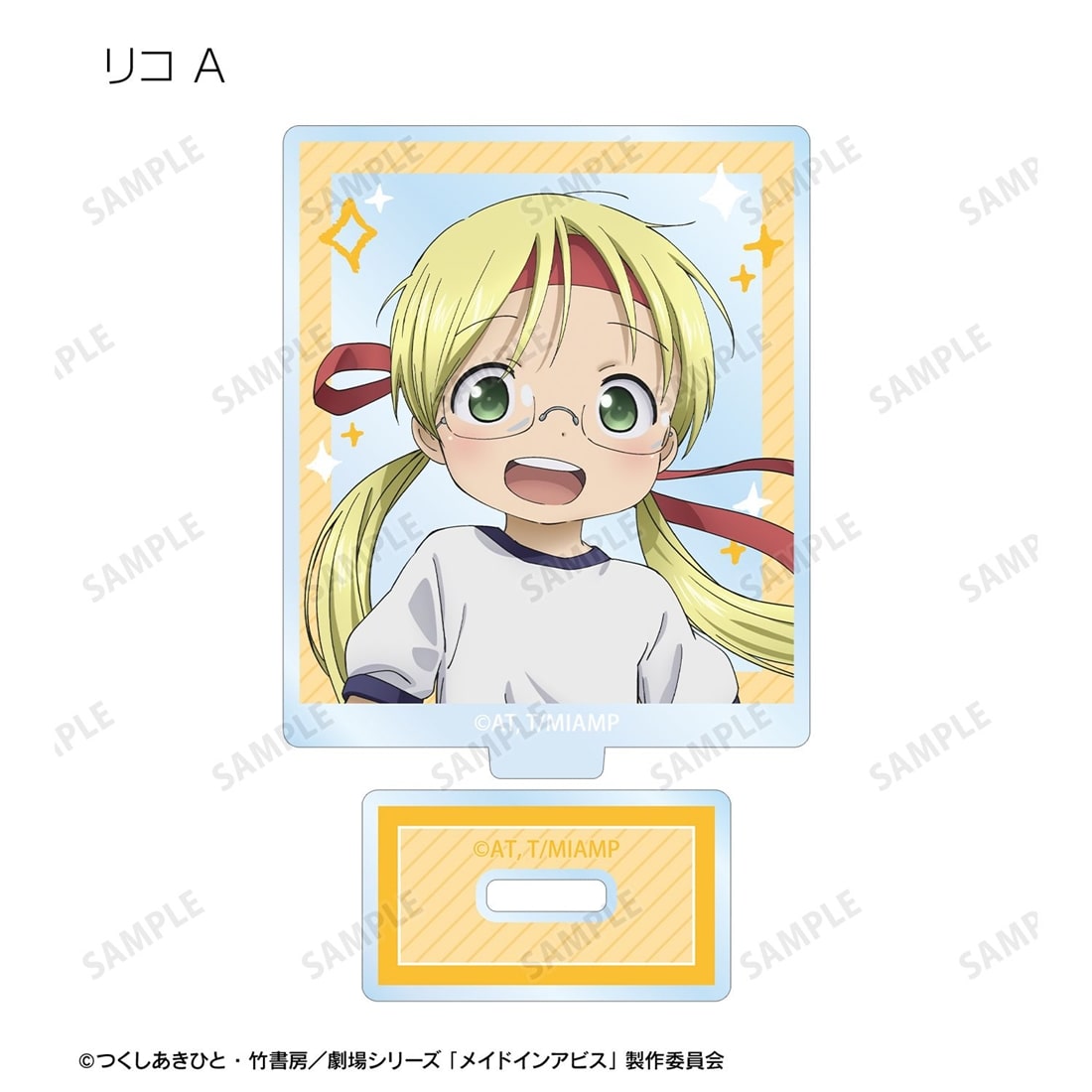 メイドインアビス 描き下ろし 運動会ver. トレーディングアクリルスタンド 【1BOX】