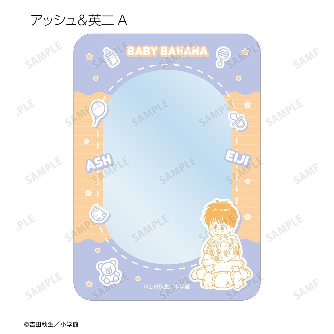 BANANA FISH トレーディングB8硬質カードケース BABY BANANA ver. 【1BOX】