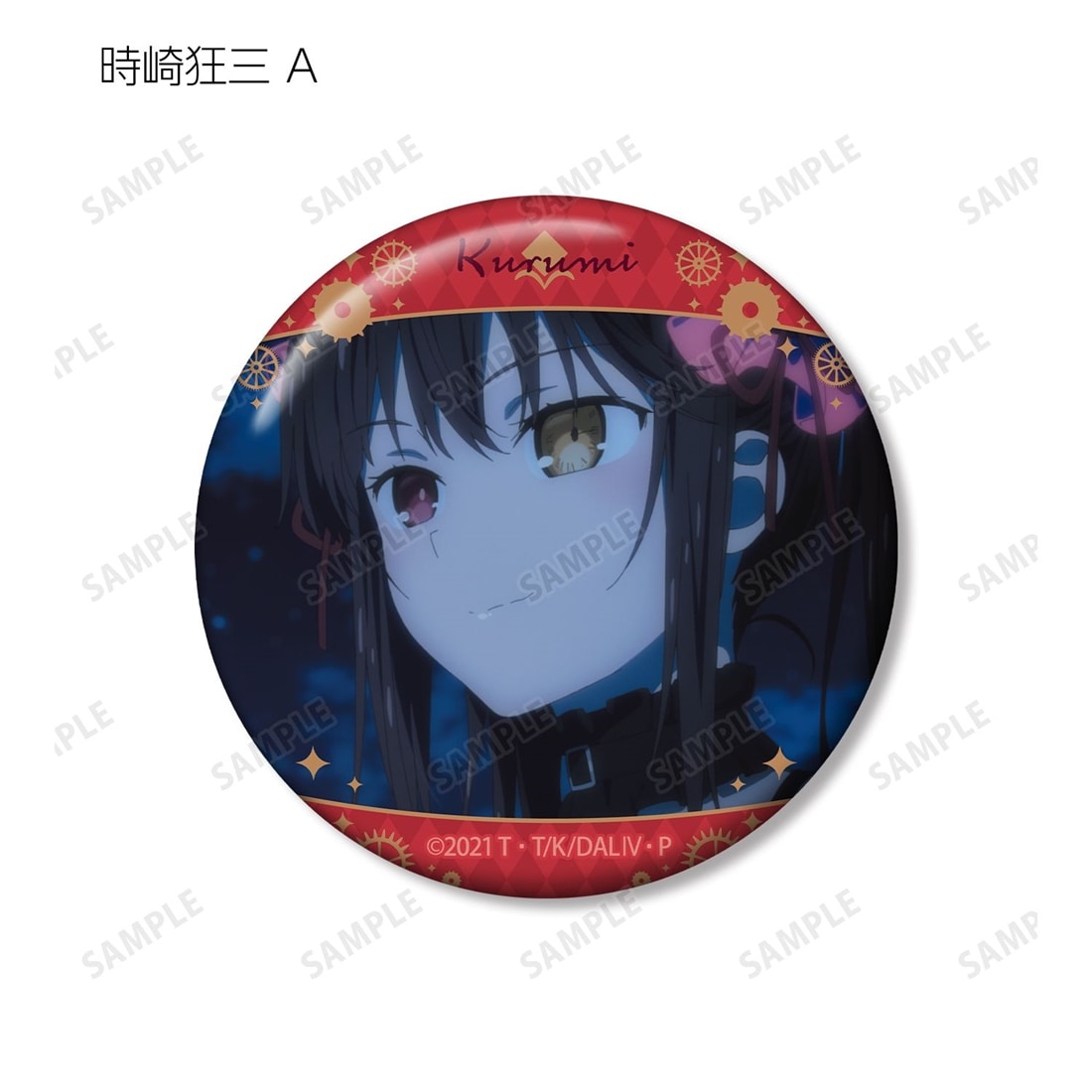 デート・ア・ライブIV トレーディング 時崎狂三オンリー 場面写缶バッジ 【1BOX】