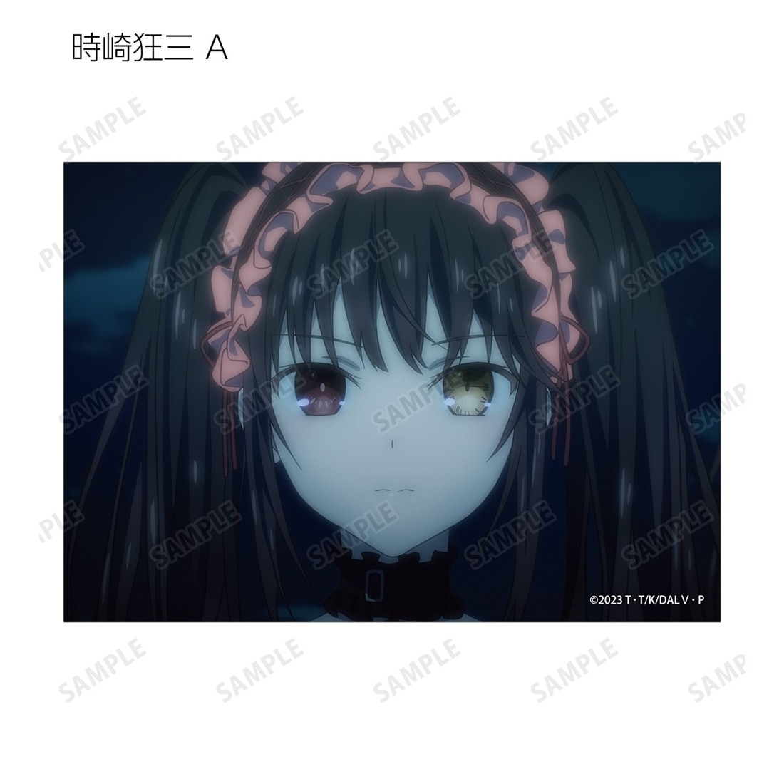 デート・ア・ライブV トレーディング 時崎狂三オンリー 場面写ブロマイド 【1BOX】