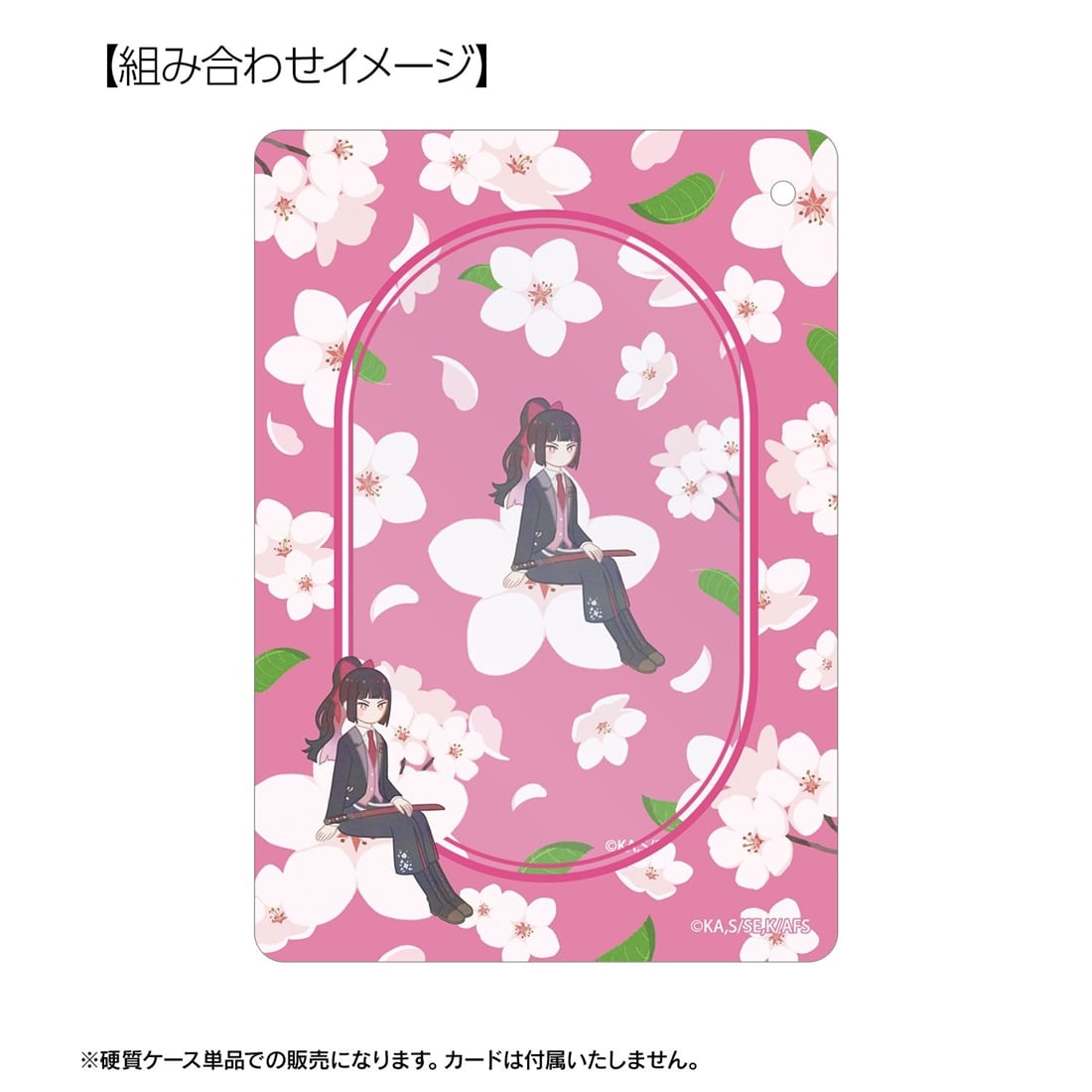 春夏秋冬代行者 春の舞 姫鷹さくら Botania B8硬質ケース