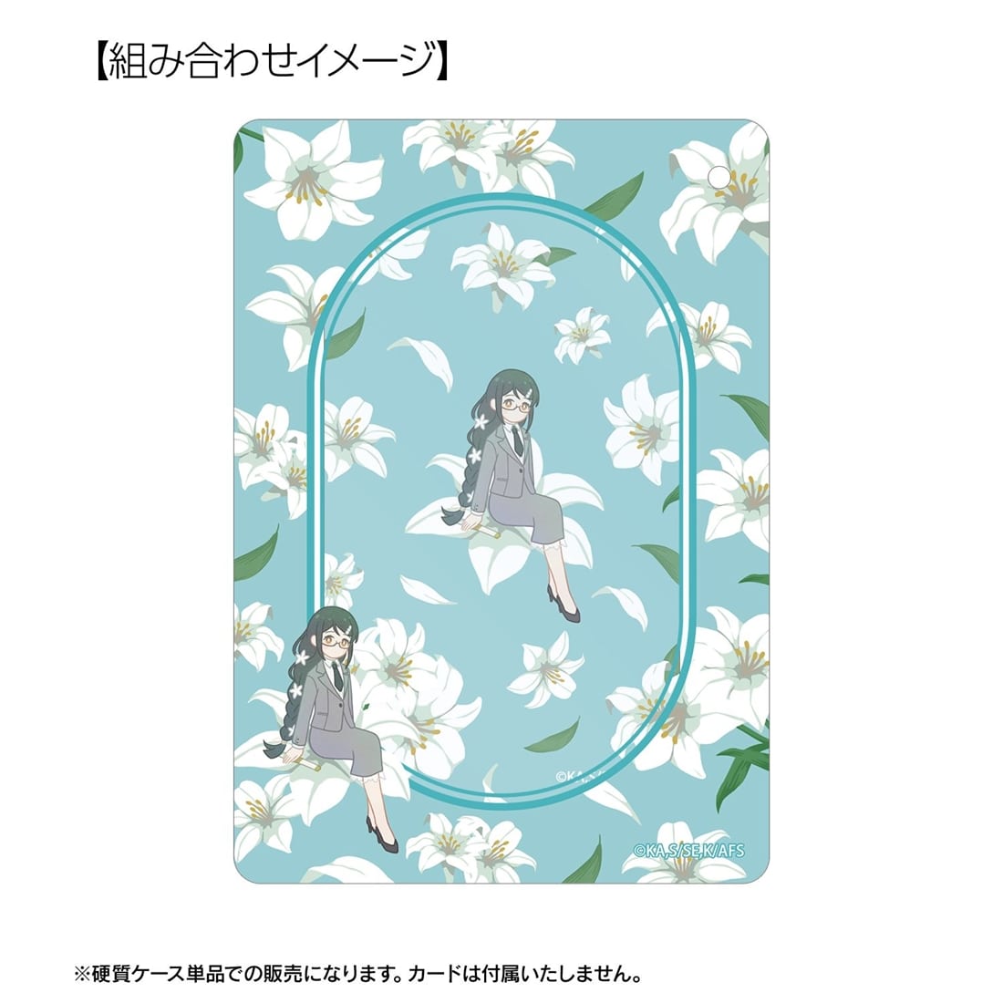 春夏秋冬代行者 春の舞 葉桜あやめ Botania B8硬質ケース