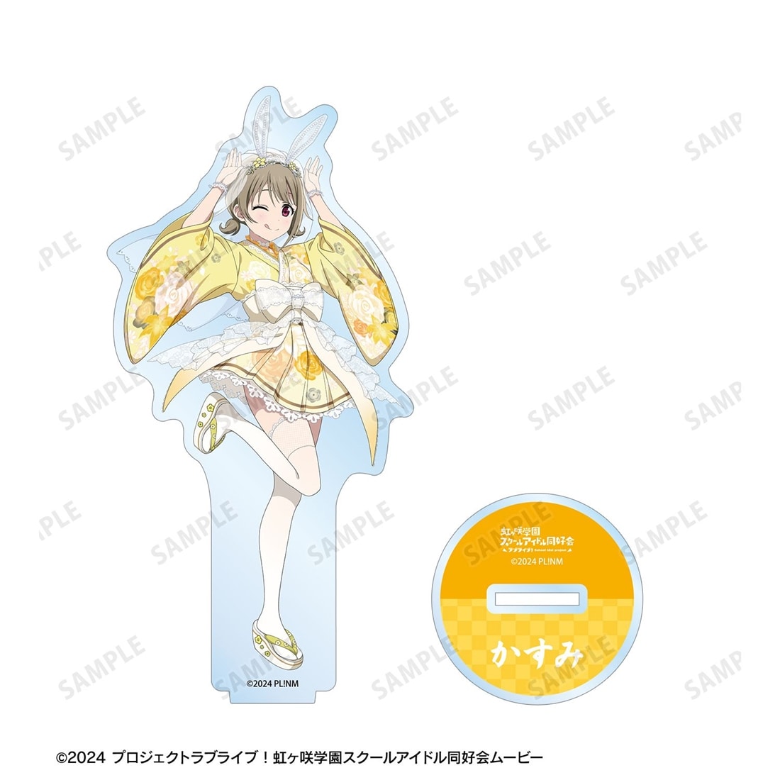ラブライブ！虹ヶ咲学園スクールアイドル同好会 描き下ろし 中須かすみ 和バニーver. BIGアクリルスタンド
