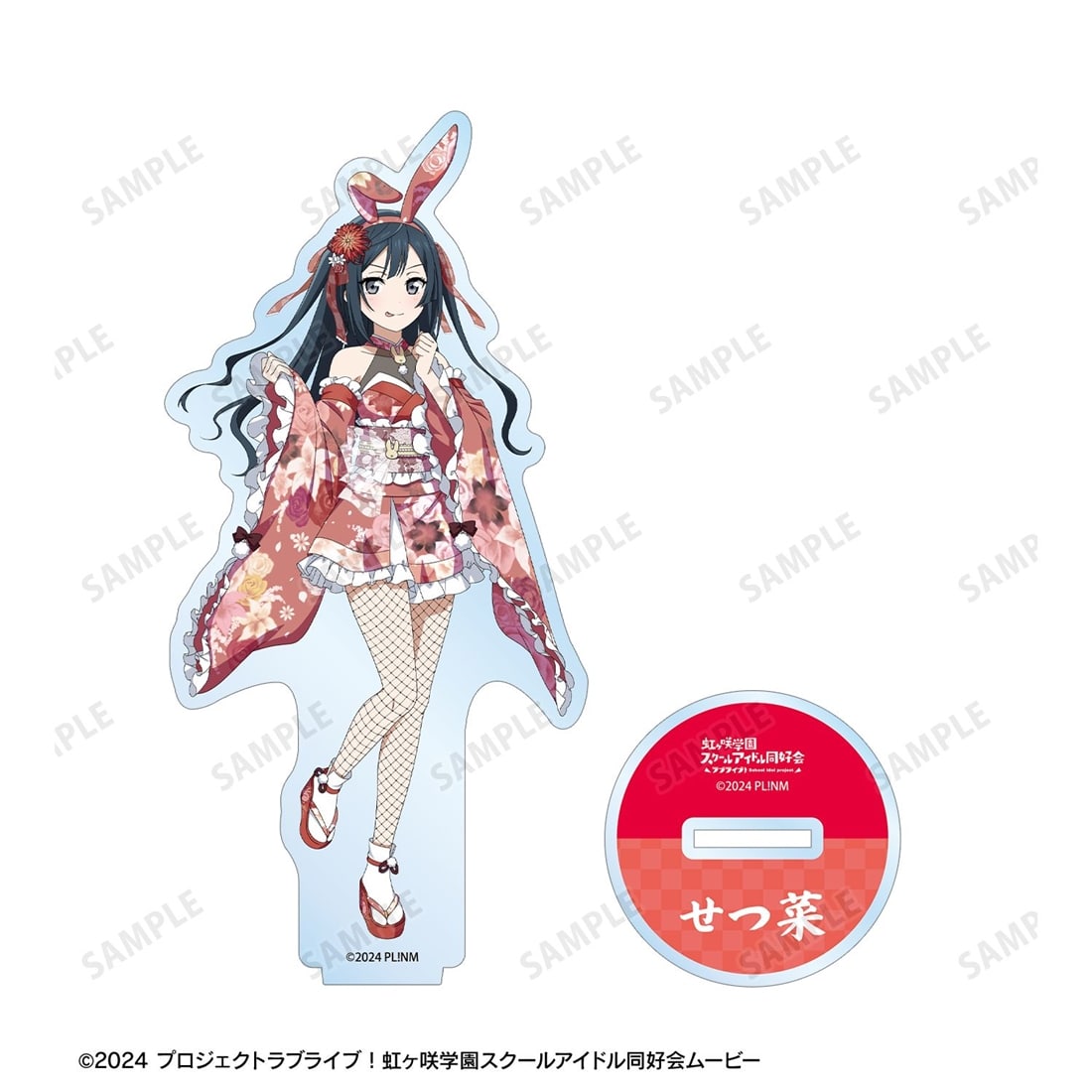 ラブライブ！虹ヶ咲学園スクールアイドル同好会 描き下ろし 優木せつ菜 和バニーver. BIGアクリルスタンド