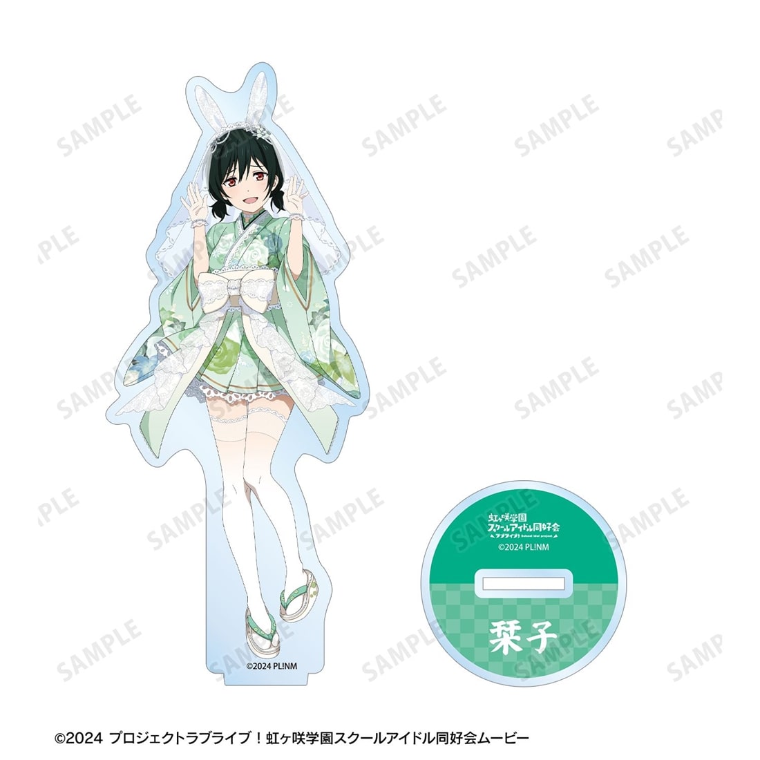ラブライブ！虹ヶ咲学園スクールアイドル同好会 描き下ろし 三船栞子 和バニーver. BIGアクリルスタンド