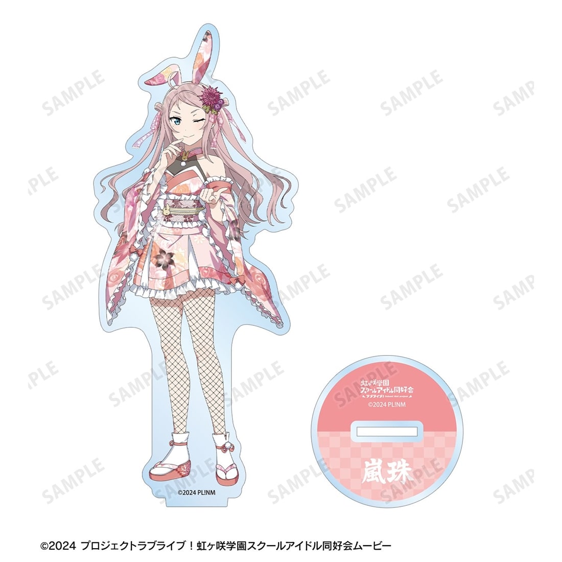 ラブライブ！虹ヶ咲学園スクールアイドル同好会 描き下ろし 鐘嵐珠 和バニーver. BIGアクリルスタンド