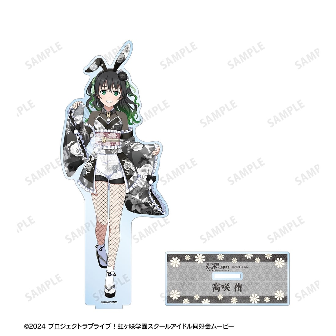 ラブライブ！虹ヶ咲学園スクールアイドル同好会 描き下ろし 高咲侑 和バニーver. 特大アクリルスタンド