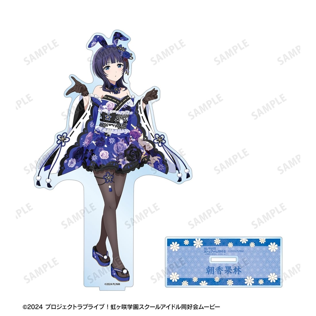 ラブライブ！虹ヶ咲学園スクールアイドル同好会 描き下ろし 朝香果林 和バニーver. 特大アクリルスタンド
