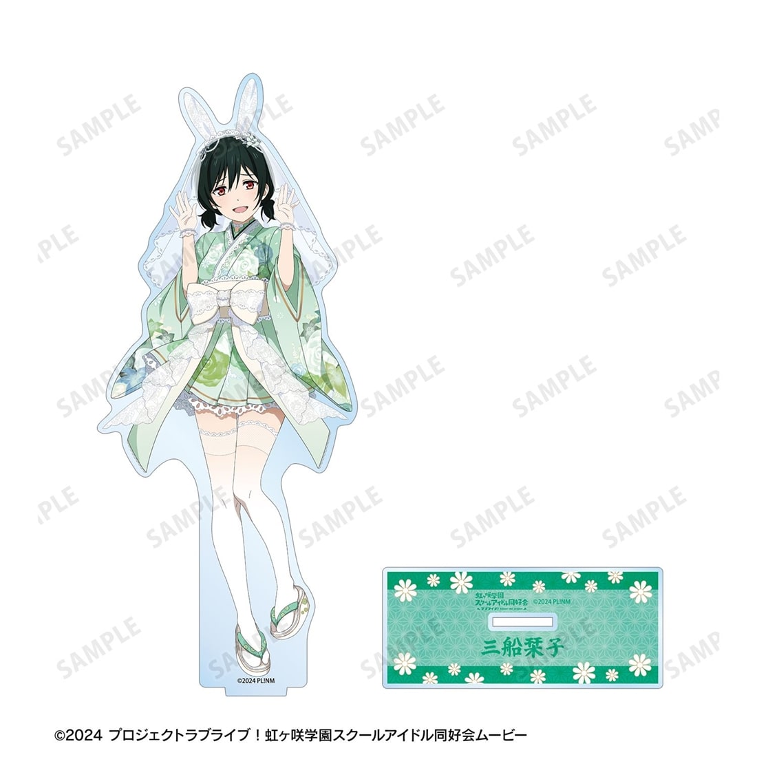 ラブライブ！虹ヶ咲学園スクールアイドル同好会 描き下ろし 三船栞子 和バニーver. 特大アクリルスタンド