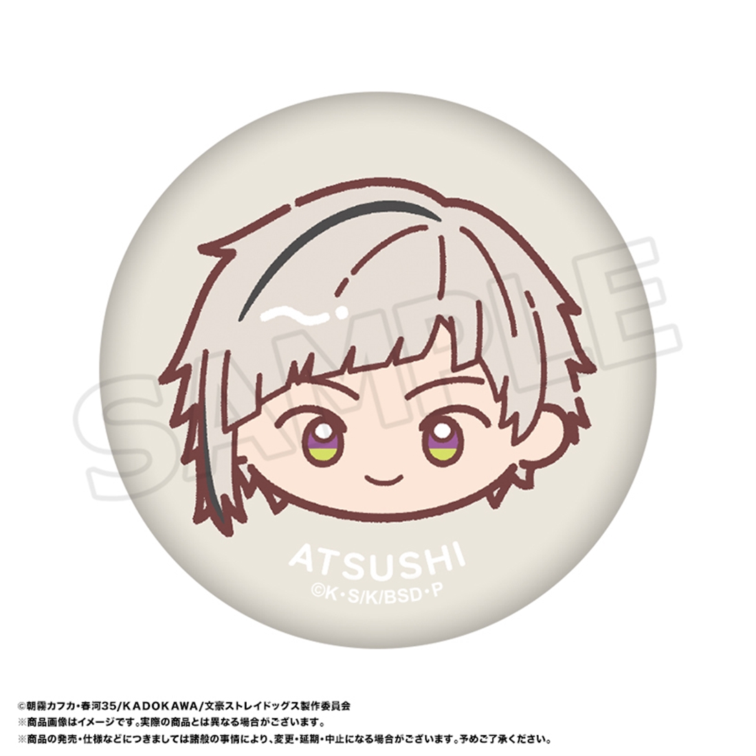文豪ストレイドッグス ゆるころフェイス ソフト缶バッジ 【1BOX】