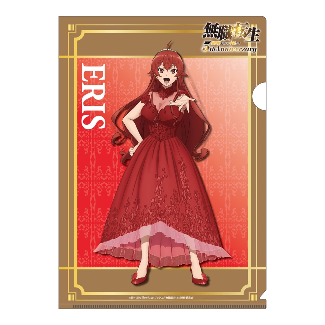無職転生Ⅲ ～異世界行ったら本気だす～ アニメ化5周年記念 クリアファイル エリス