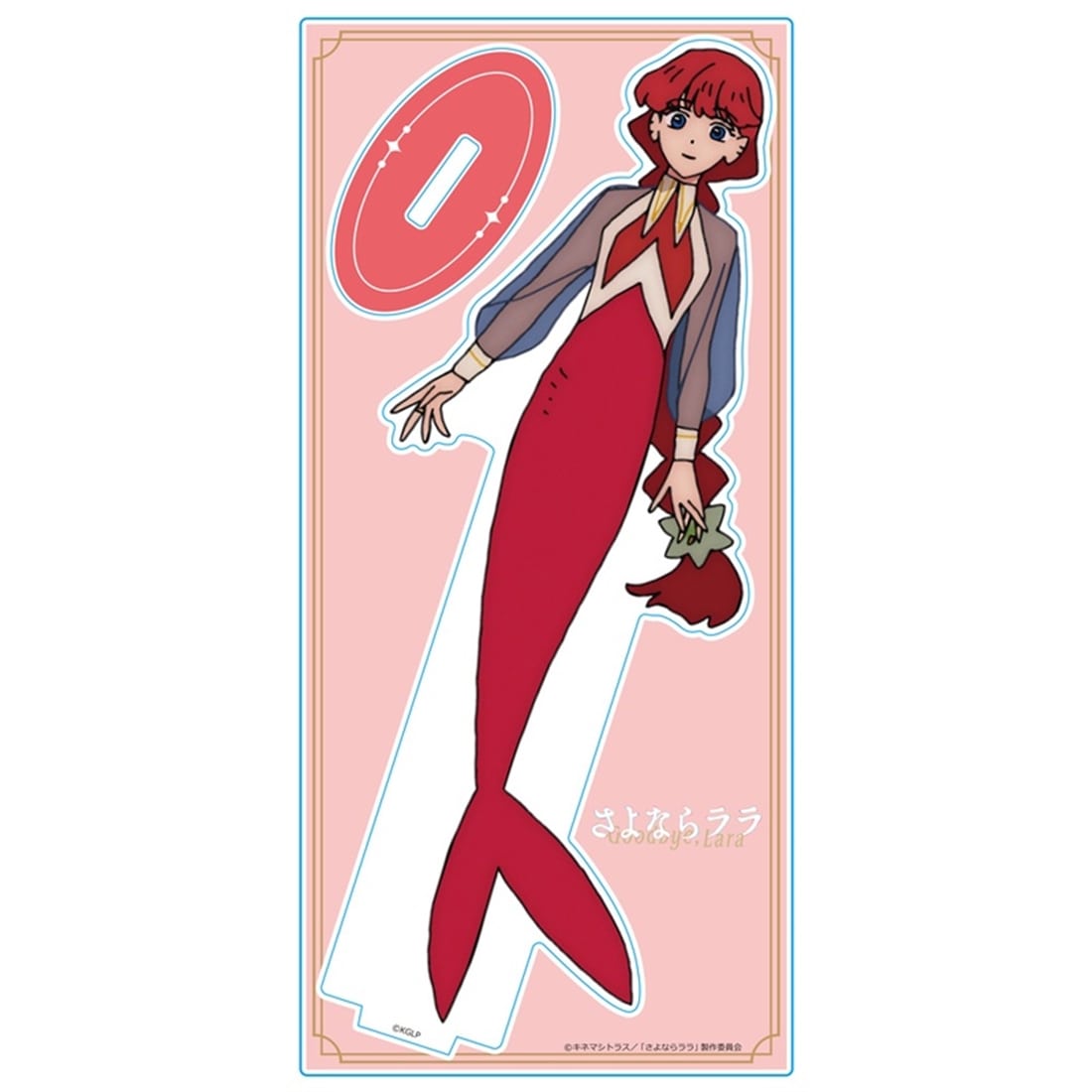 さよならララ アクリルキャラスタンド ララ 人魚ver.