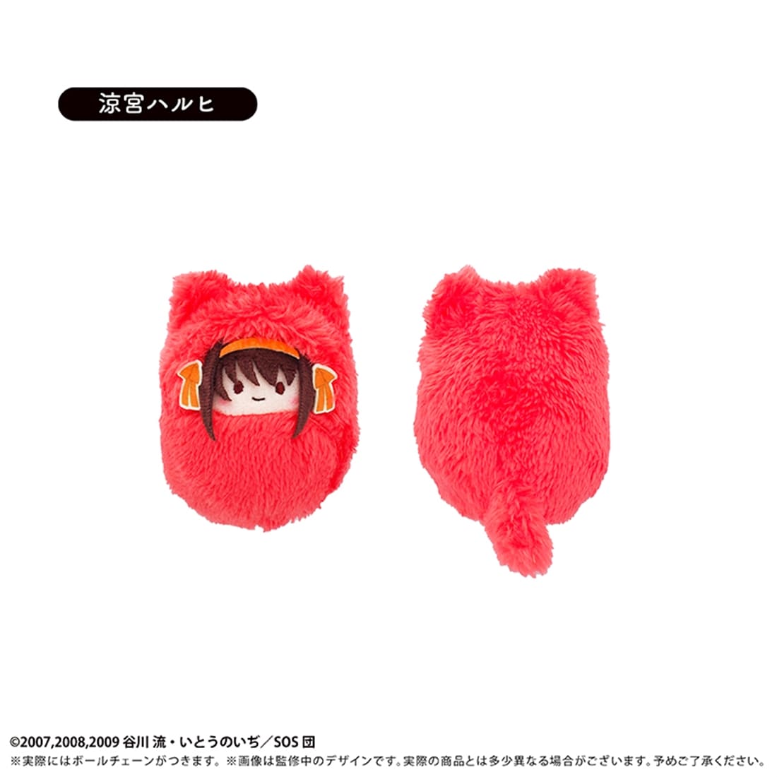 涼宮ハルヒの憂鬱 くるみたぴぬい 【1BOX】