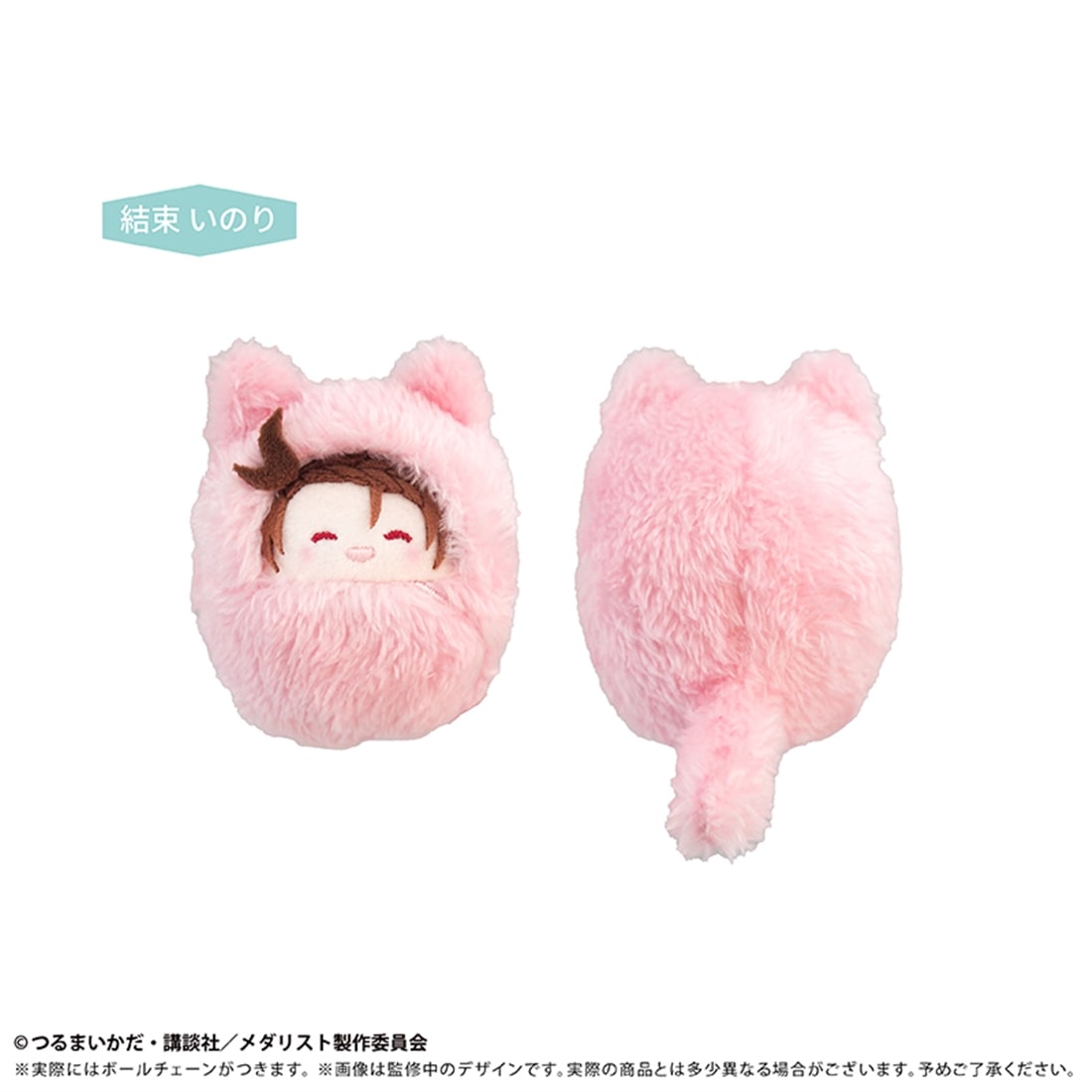 メダリスト くるみたぴぬい Vol.2 【1BOX】