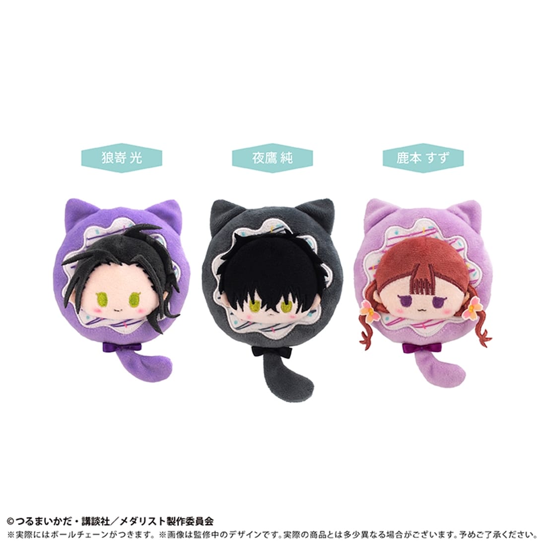 メダリスト ドーナツたぴぬい Vol.2 狼嵜光